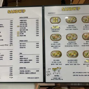 샌드윕 리뷰 사진