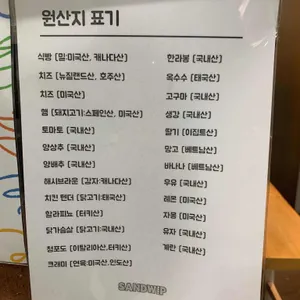 샌드윕 리뷰 사진