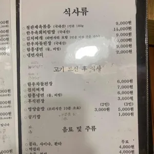 수갈비 리뷰 사진