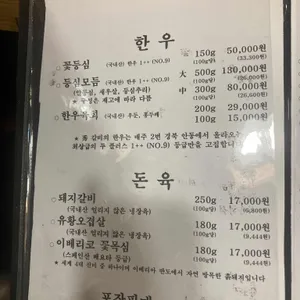 수갈비 리뷰 사진