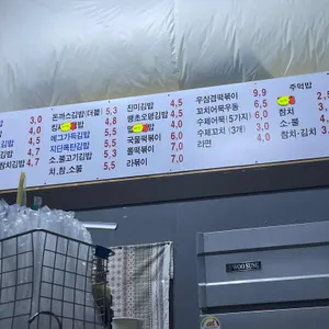 세끼김밥 리뷰 사진