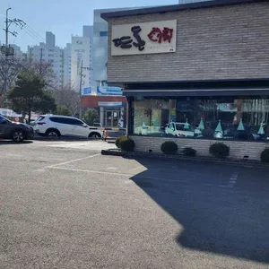 뜨돈 리뷰 사진