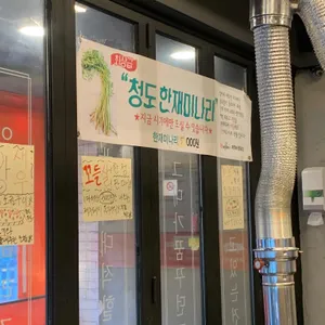 제주바른돼지 리뷰 사진