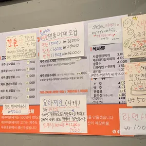제주바른돼지 리뷰 사진