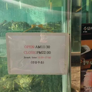 무화잠 리뷰 사진