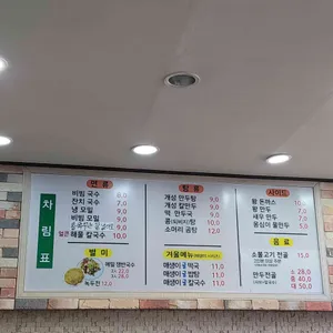 원조일산비빔국수 리뷰 사진