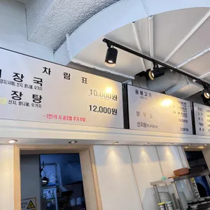 제주은희네해장국 리뷰 사진