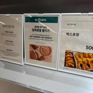 배드파티쉐 리뷰 사진