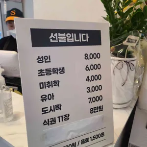 미친뷔페 리뷰 사진
