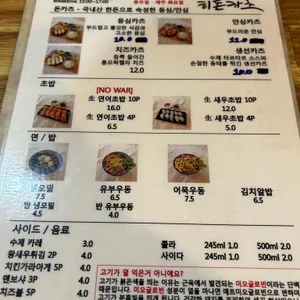 히돈카츠 리뷰 사진