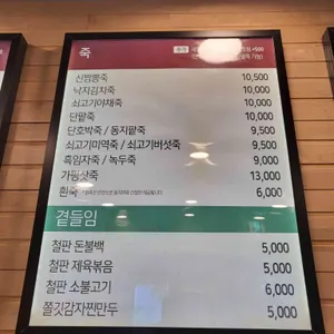 본죽&비빔밥cafe 리뷰 사진