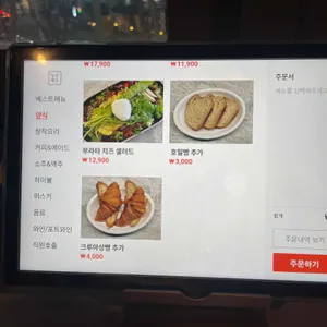 늘상웨돔 리뷰 사진