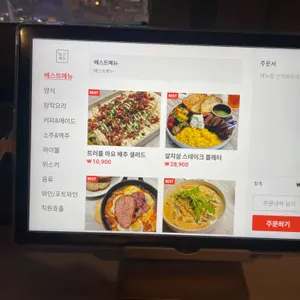 늘상웨돔 리뷰 사진