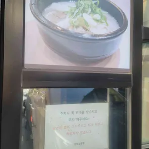 마포 양지설렁탕 리뷰 사진