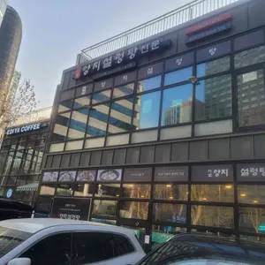 마포 양지설렁탕 리뷰 사진