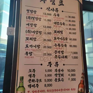 마포 양지설렁탕 리뷰 사진