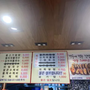옛날국수맛집 리뷰 사진