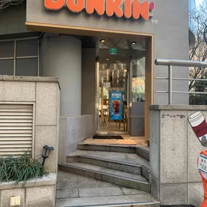 던킨도너츠 리뷰 사진