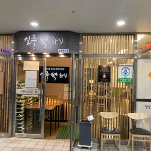 일루 리뷰 사진