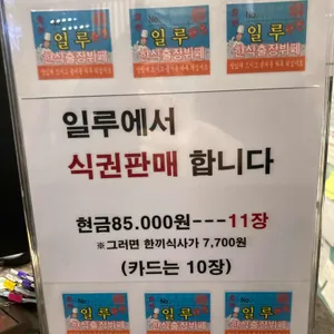 일루 리뷰 사진