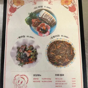 이마리 명품청국장 리뷰 사진