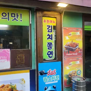 림스치킨 리뷰 사진