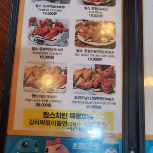 림스치킨 리뷰 사진