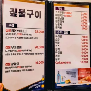 짚불구이 본가 리뷰 사진