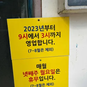 강림순대집 리뷰 사진