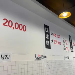 가나수산 리뷰 사진