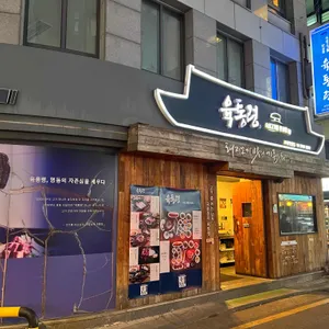 육통령 리뷰 사진