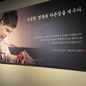 육통령 리뷰 사진
