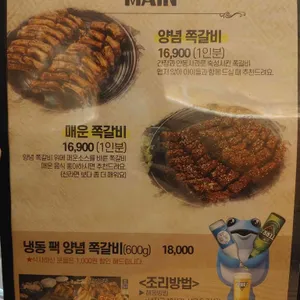인생극장쪽갈비 리뷰 사진