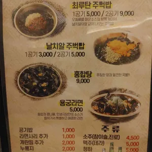 인생극장쪽갈비 리뷰 사진