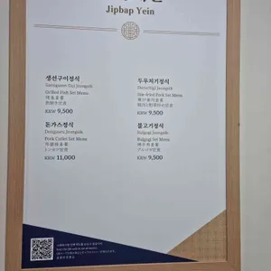 집밥예인 리뷰 사진