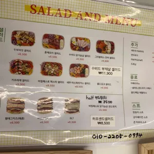 샐러드 앤드 리뷰 사진