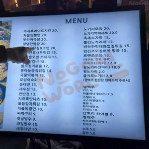 노가리세상 리뷰 사진