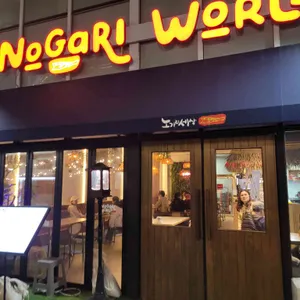 노가리세상 리뷰 사진