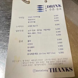 도림항 리뷰 사진