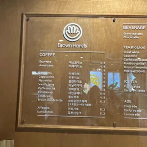 브라운핸즈 개항로 리뷰 사진