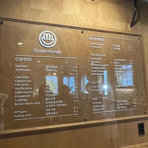 브라운핸즈 개항로 리뷰 사진