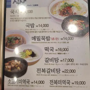 우밀가 리뷰 사진