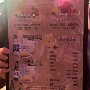 포차천국 리뷰 사진