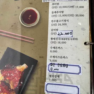 안채 리뷰 사진