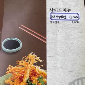 안채 사진