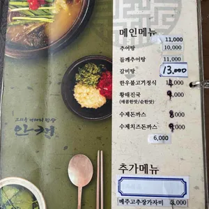 안채 리뷰 사진