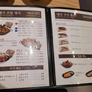 고래식당 리뷰 사진