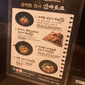 긴자료코 리뷰 사진