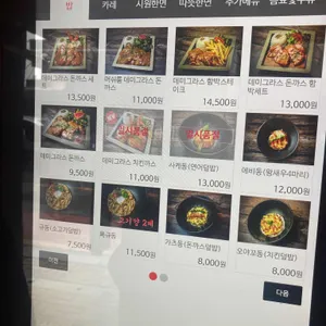 긴자료코 리뷰 사진