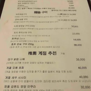 갓포마츠 리뷰 사진